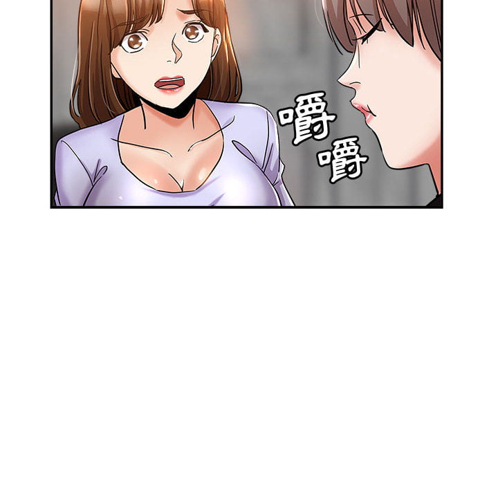 繼母的姊妹們 第2章 第26页