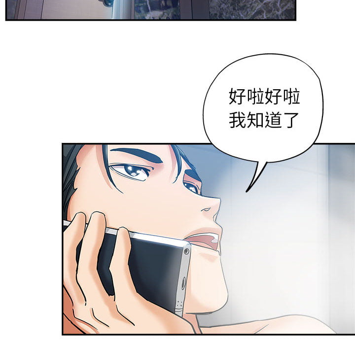繼母的姊妹們 第2章 第36页
