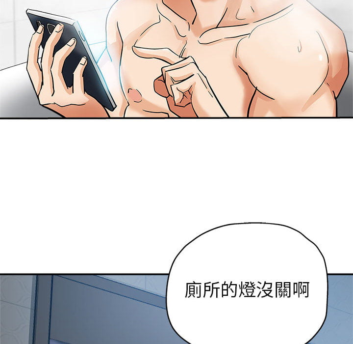 繼母的姊妹們 第2章 第43页