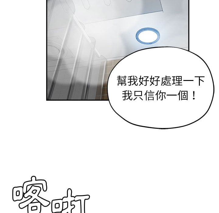 繼母的姊妹們 第2章 第40页