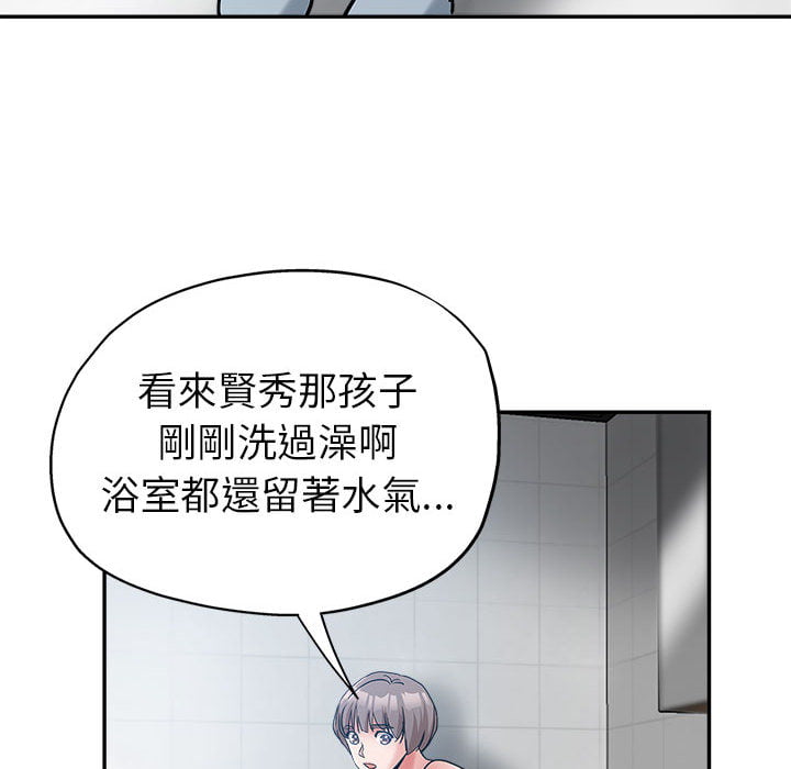 繼母的姊妹們 第2章 第48页