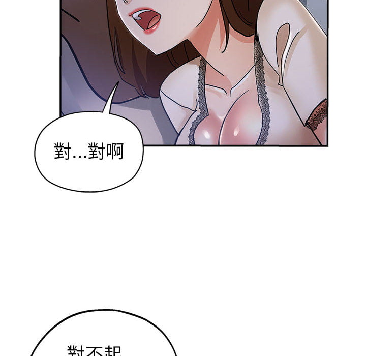 繼母的姊妹們 第2章 第88页