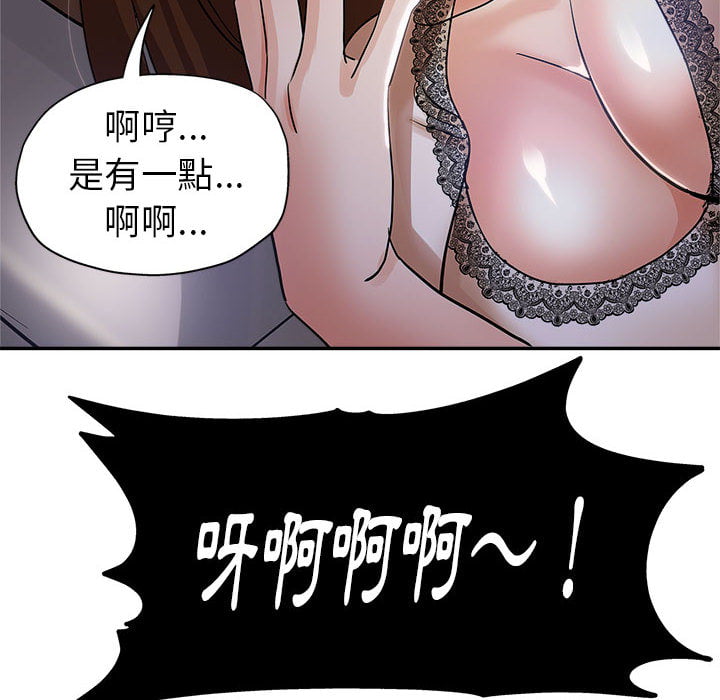 繼母的姊妹們 第2章 第86页