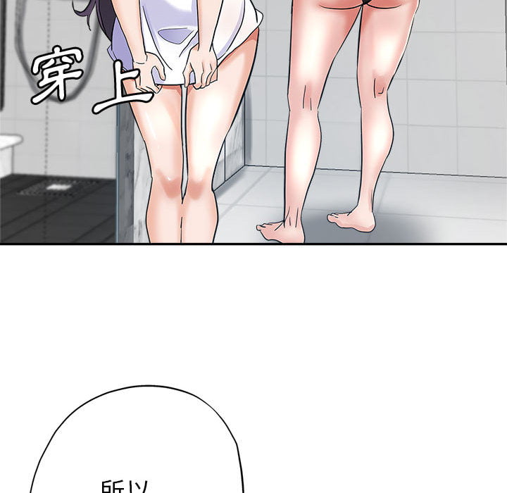 繼母的姊妹們 第2章 第90页