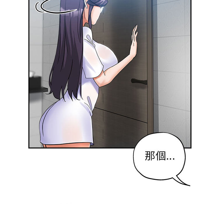 繼母的姊妹們 第2章 第94页
