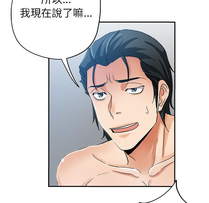 繼母的姊妹們 第2章 第91页