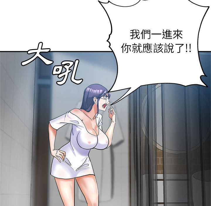 繼母的姊妹們 第2章 第92页