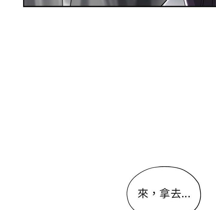 繼母的姊妹們 第2章 第96页