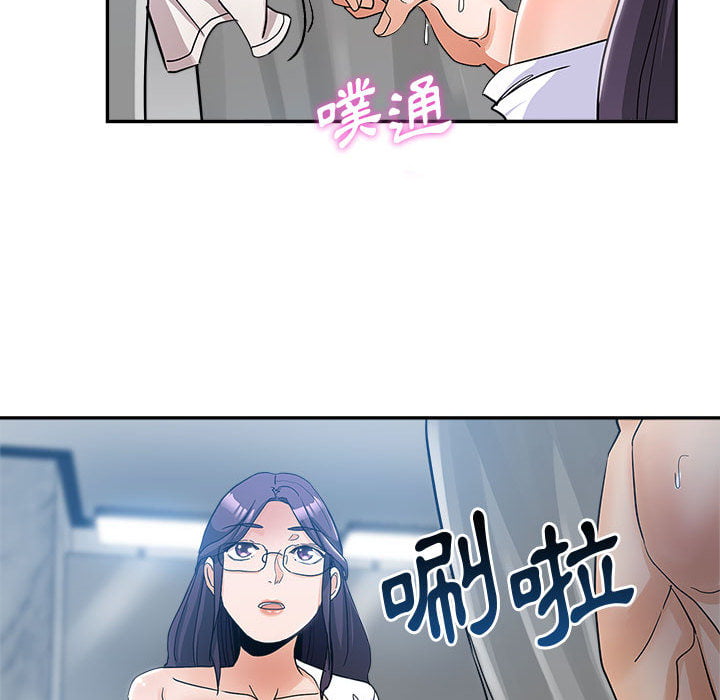 繼母的姊妹們 第2章 第101页