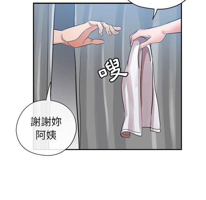 繼母的姊妹們 第2章 第97页