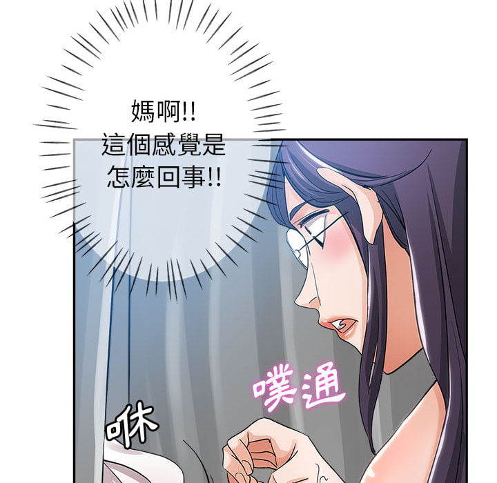 繼母的姊妹們 第2章 第100页