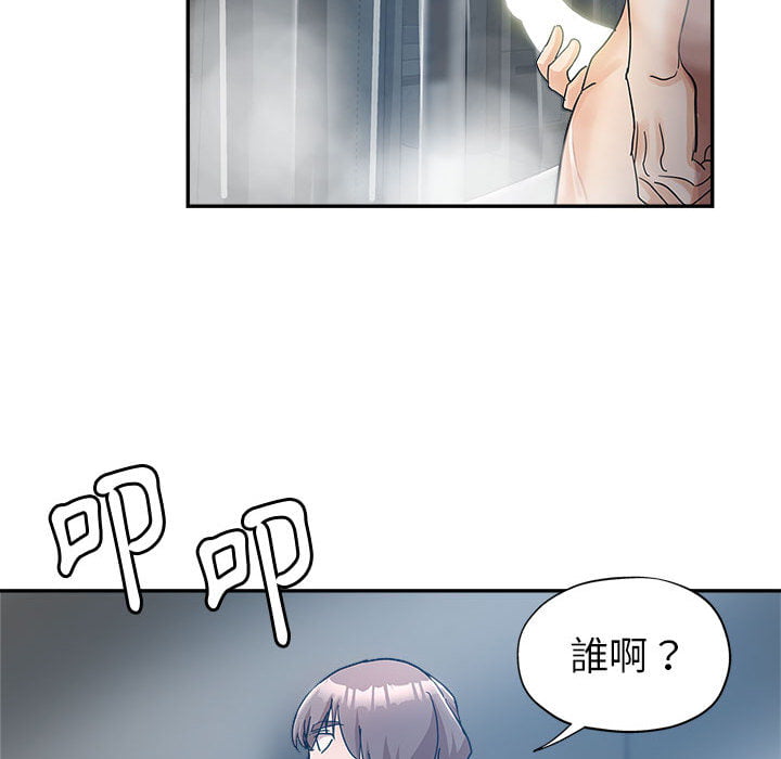 繼母的姊妹們 第2章 第60页
