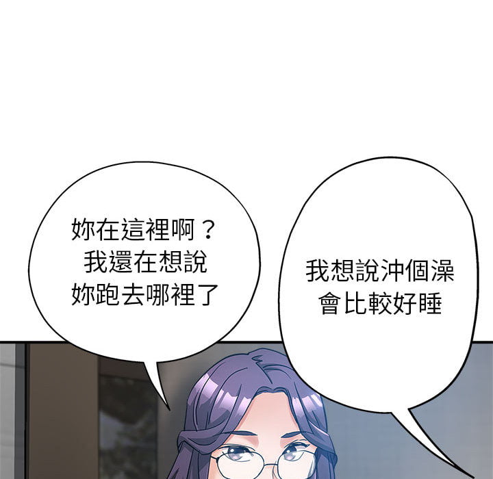 繼母的姊妹們 第2章 第63页
