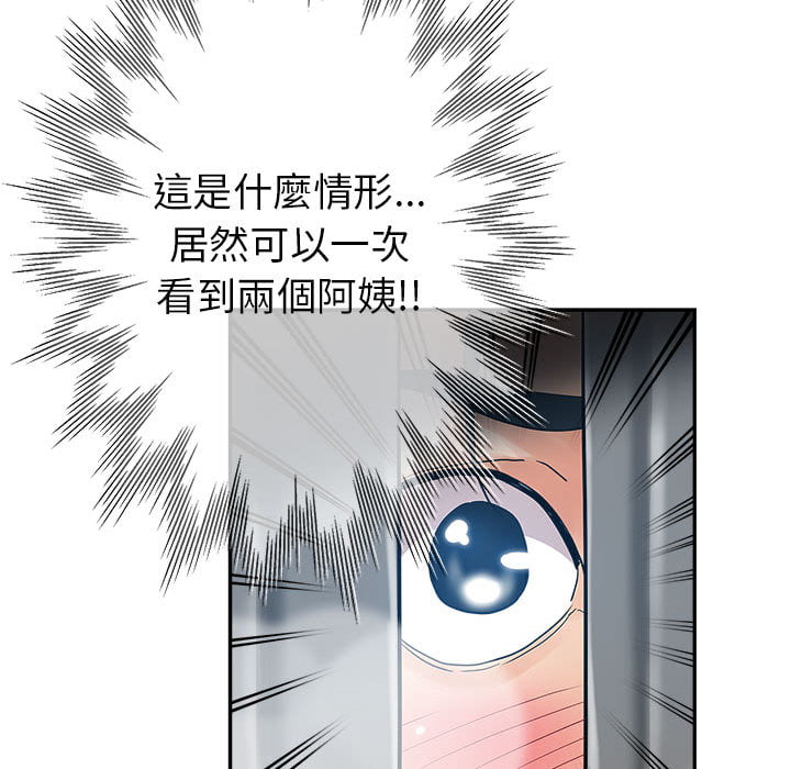 繼母的姊妹們 第2章 第67页