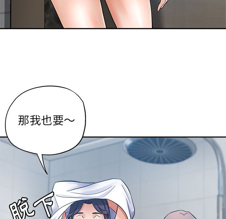 繼母的姊妹們 第2章 第65页