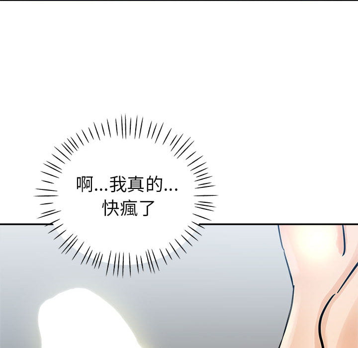 繼母的姊妹們 第2章 第70页