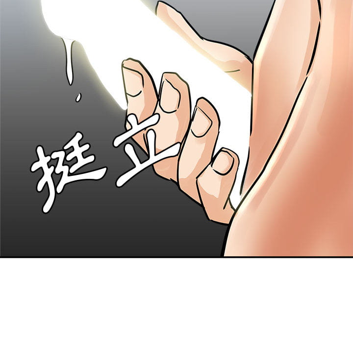 繼母的姊妹們 第2章 第71页