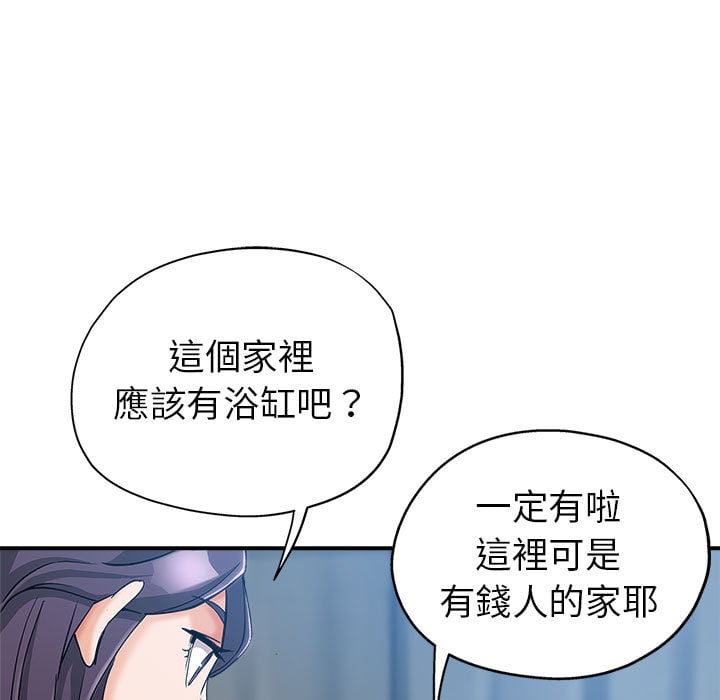 繼母的姊妹們 第2章 第72页