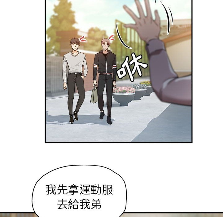 繼母的姊妹們 第3章 第31页