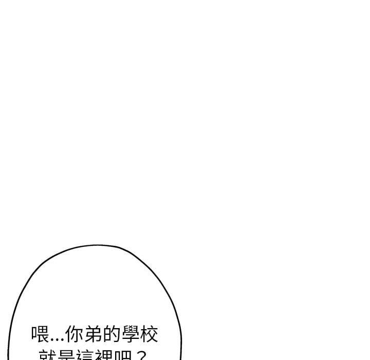 繼母的姊妹們 第3章 第28页