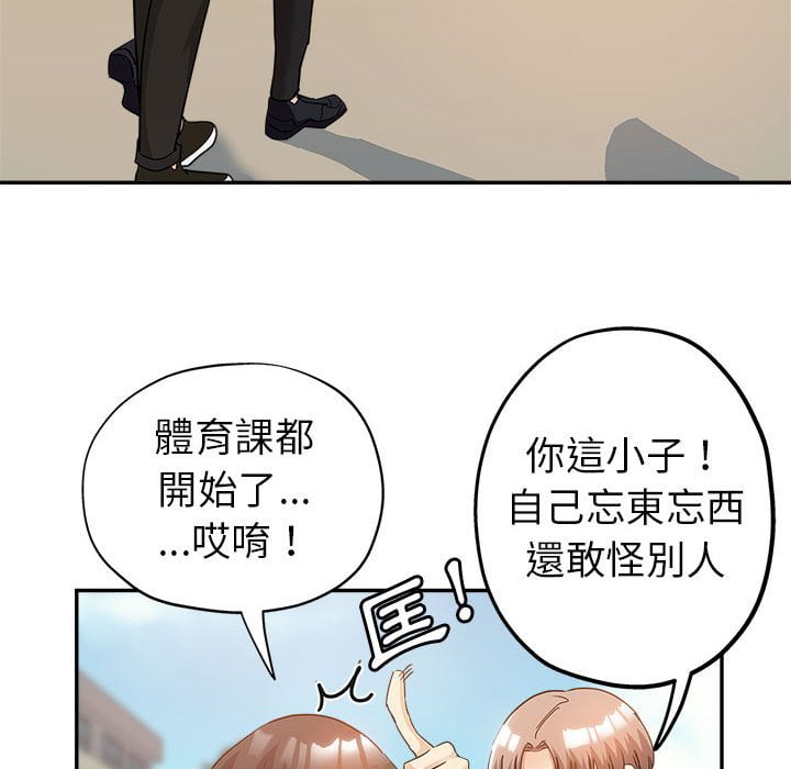 繼母的姊妹們 第3章 第33页