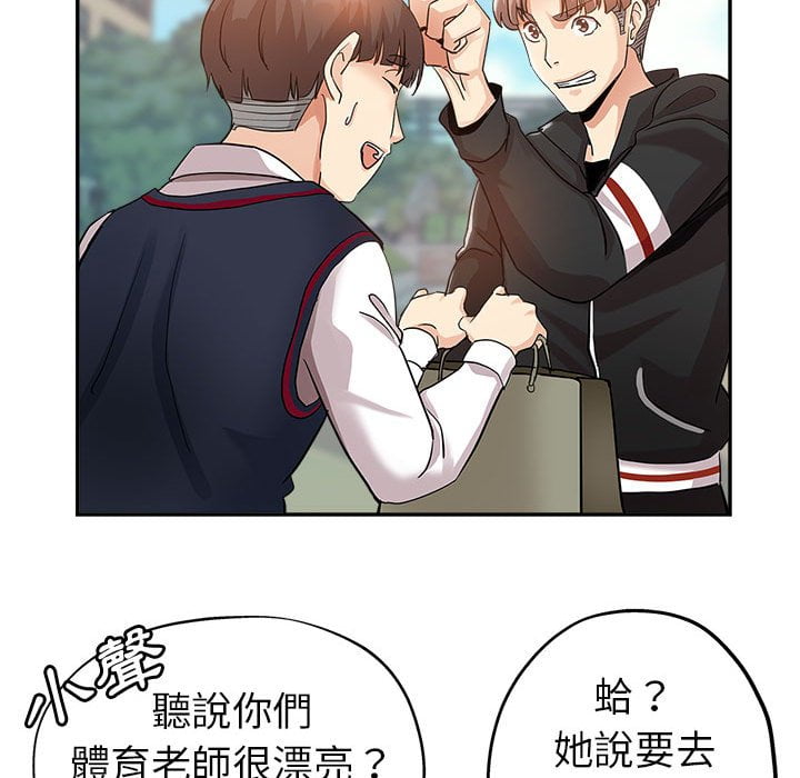 繼母的姊妹們 第3章 第34页