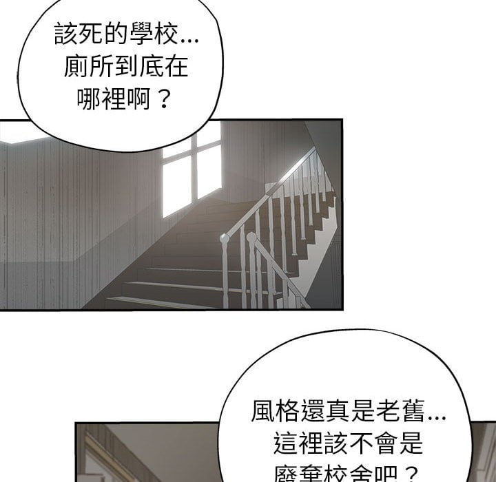 繼母的姊妹們 第3章 第36页