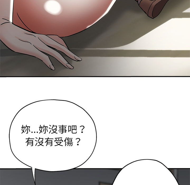 繼母的姊妹們 第3章 第41页