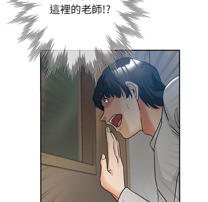 繼母的姊妹們 第3章 第45页