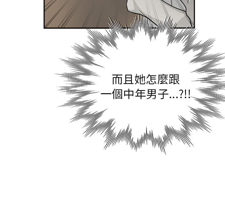 繼母的姊妹們 第3章 第46页