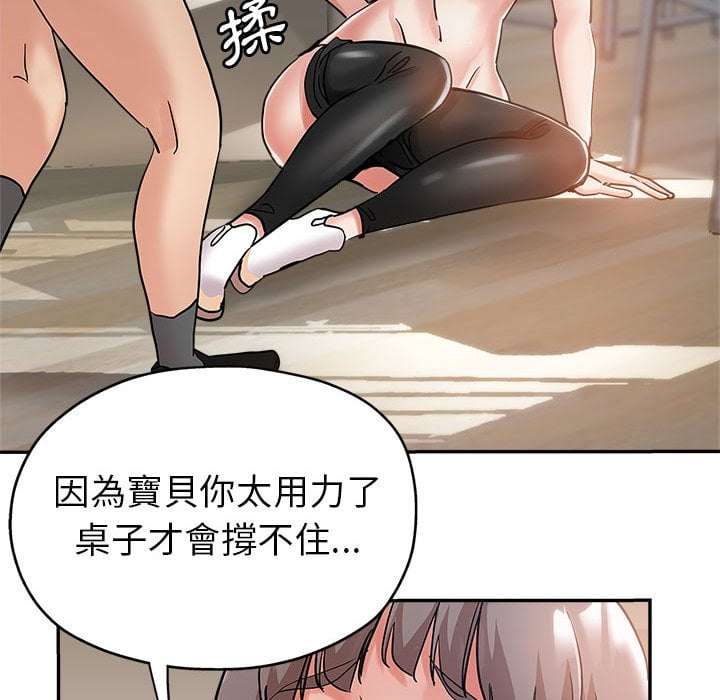 繼母的姊妹們 第3章 第43页