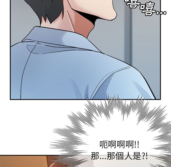 繼母的姊妹們 第3章 第48页