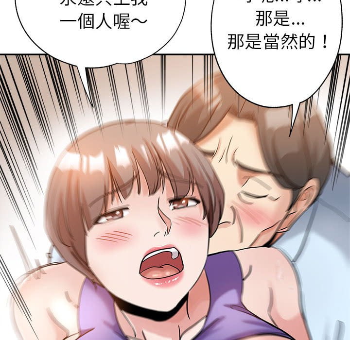 繼母的姊妹們 第3章 第60页