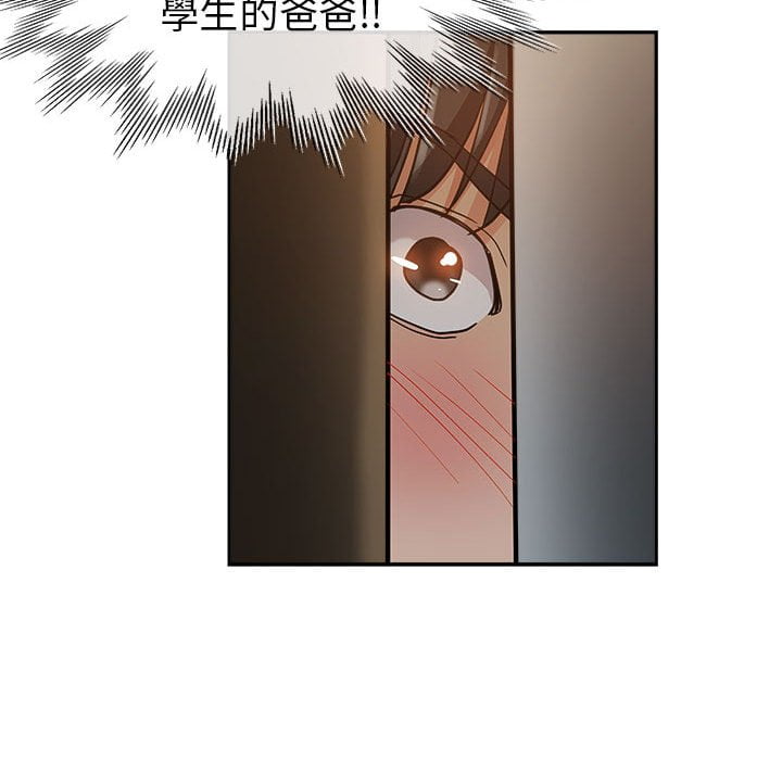 繼母的姊妹們 第3章 第62页
