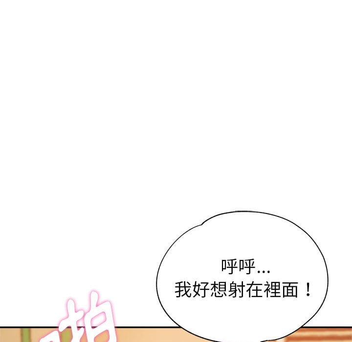繼母的姊妹們 第3章 第63页