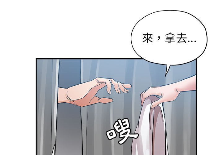 繼母的姊妹們 第3章 第1页