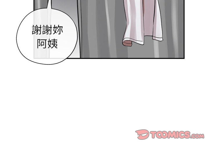 繼母的姊妹們 第3章 第2页