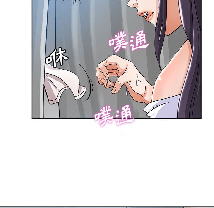 繼母的姊妹們 第3章 第6页