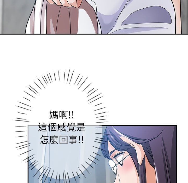 繼母的姊妹們 第3章 第5页