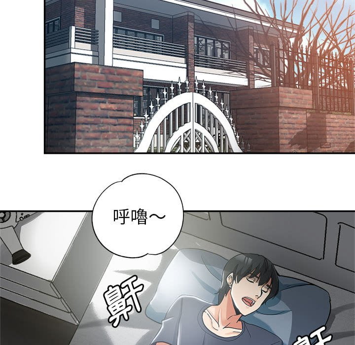 繼母的姊妹們 第3章 第14页