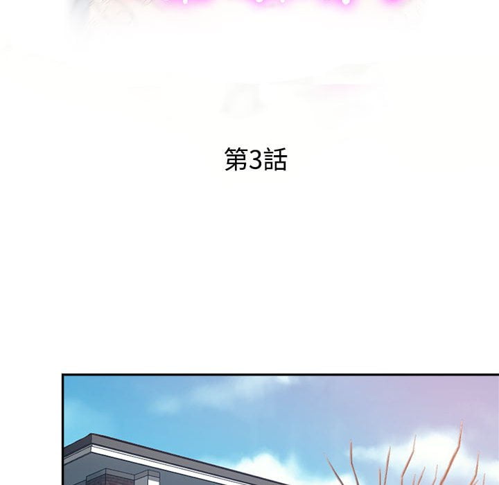 繼母的姊妹們 第3章 第13页