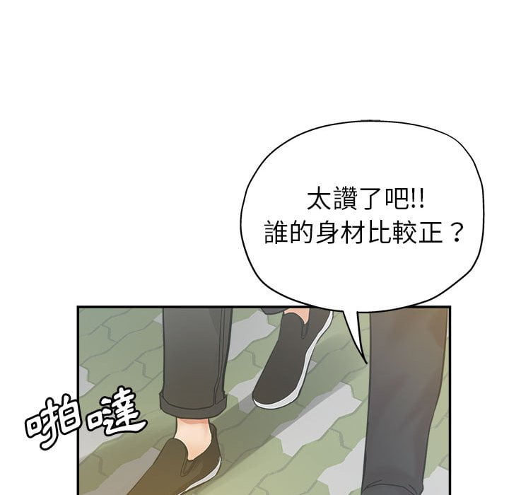 繼母的姊妹們 第3章 第22页