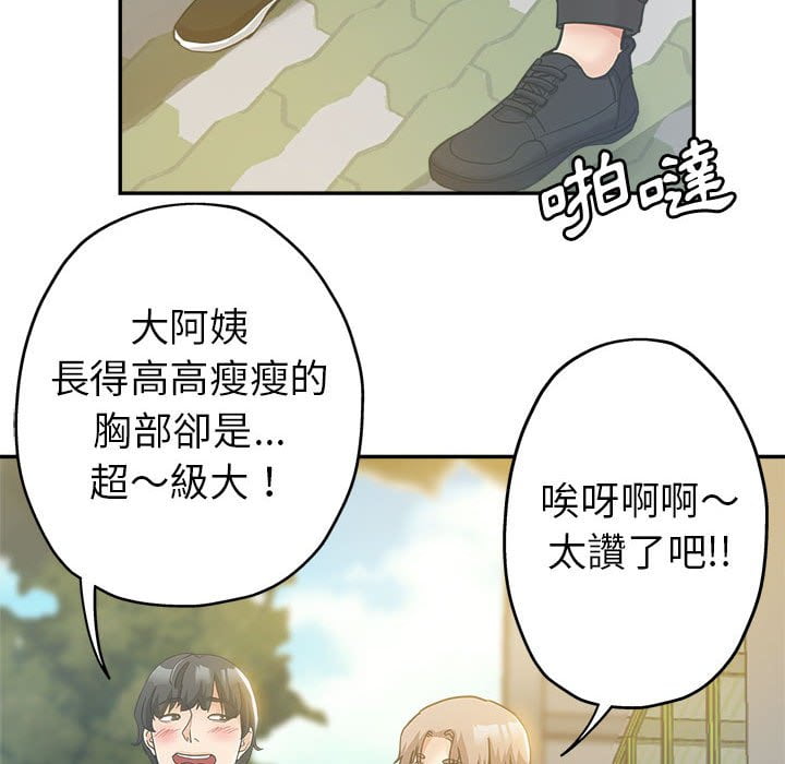 繼母的姊妹們 第3章 第23页
