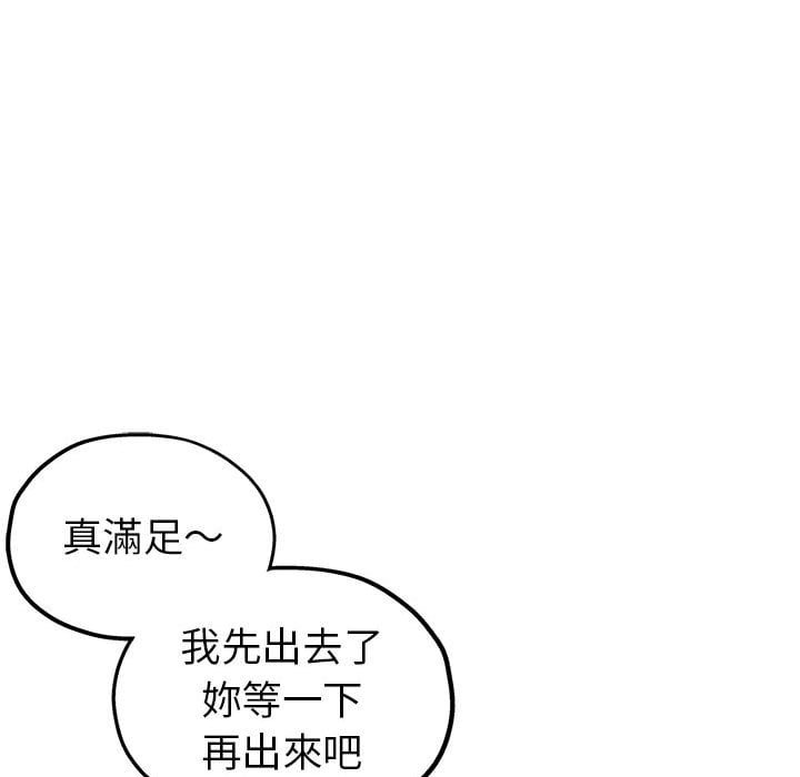 繼母的姊妹們 第3章 第73页