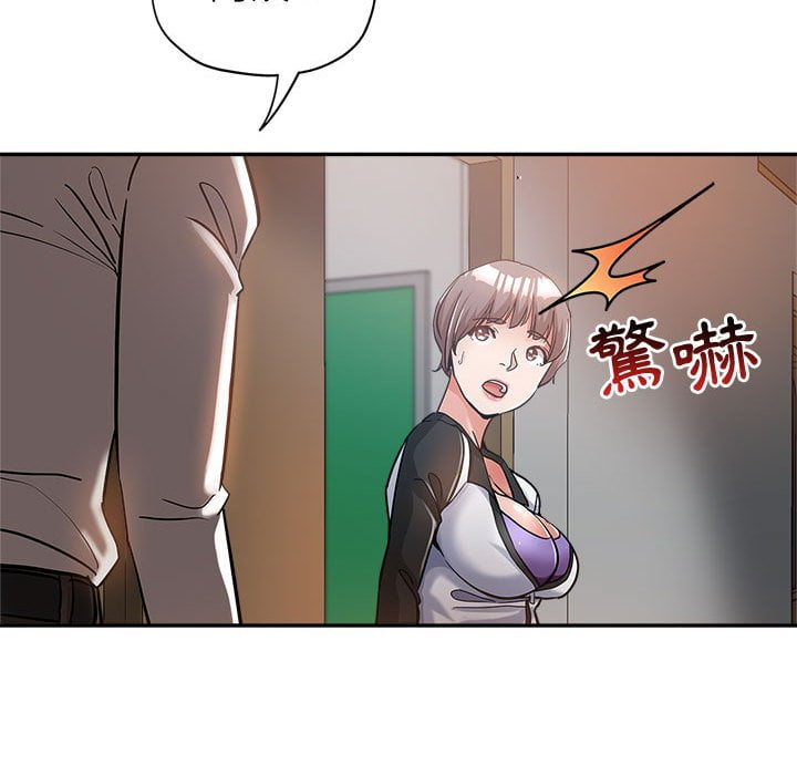 繼母的姊妹們 第3章 第78页