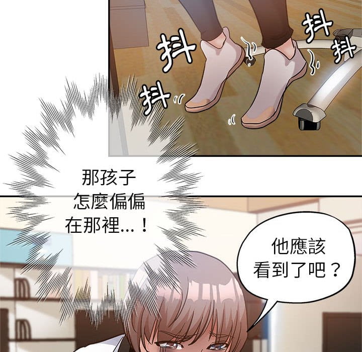 繼母的姊妹們 第3章 第83页