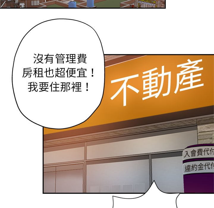 繼母的姊妹們 第3章 第91页