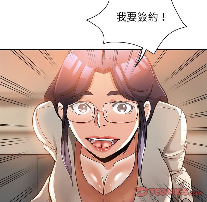 繼母的姊妹們 第3章 第92页