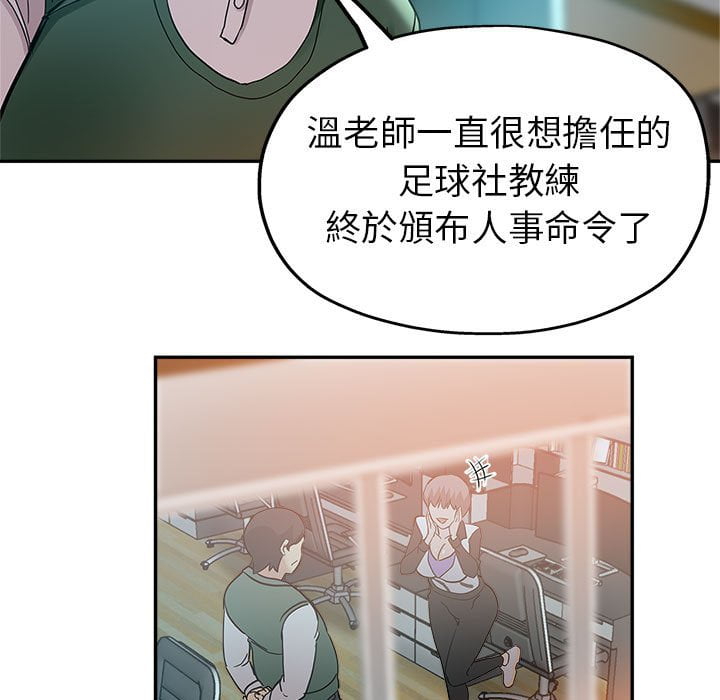 繼母的姊妹們 第3章 第89页