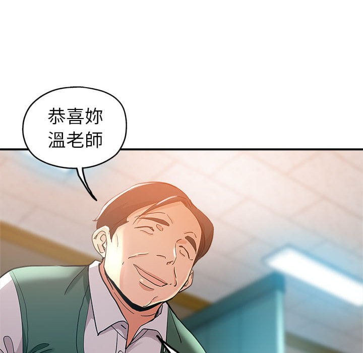 繼母的姊妹們 第3章 第88页
